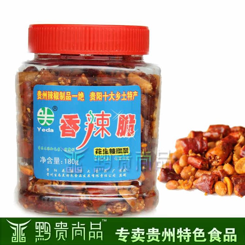 贵州裕馨阁——带你品味正宗贵州土特产